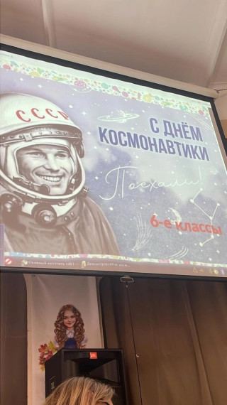 День Космонавтики в лицее.
