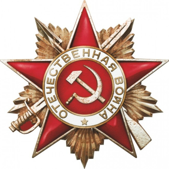 Ветераны Великой Отечественной войны.
